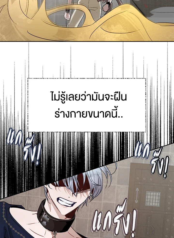 The Way to Protect the Female Lead’s Older Brother 20 76